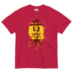 Music makes me lose control | Heavyweight t-shirt